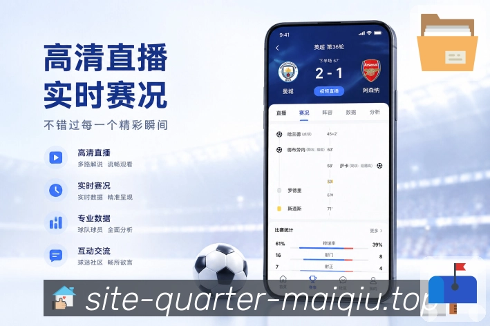 <strong>买球站</strong>球队赛程栏目预览