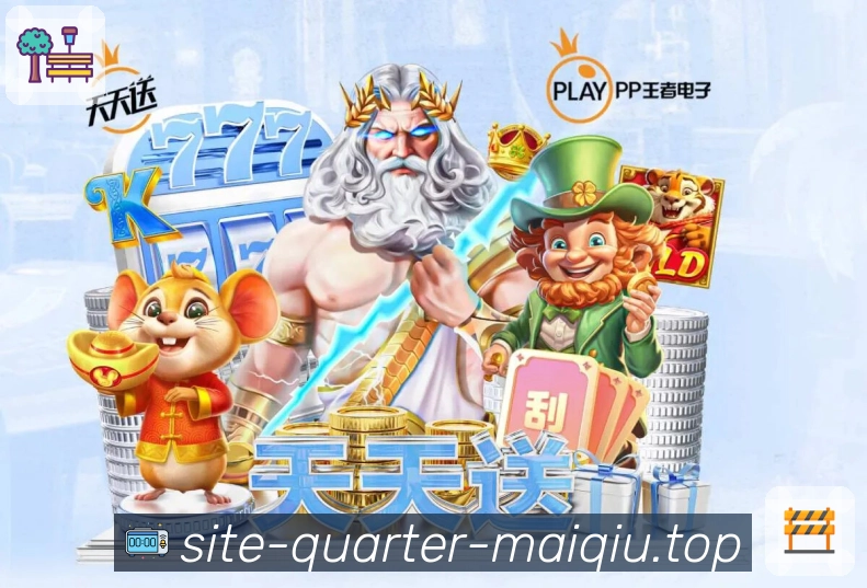 世界杯买球赛程整理资讯配图