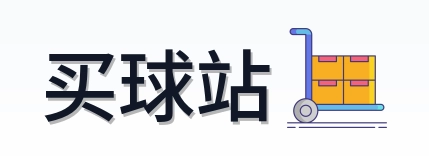 买球站 品牌标志